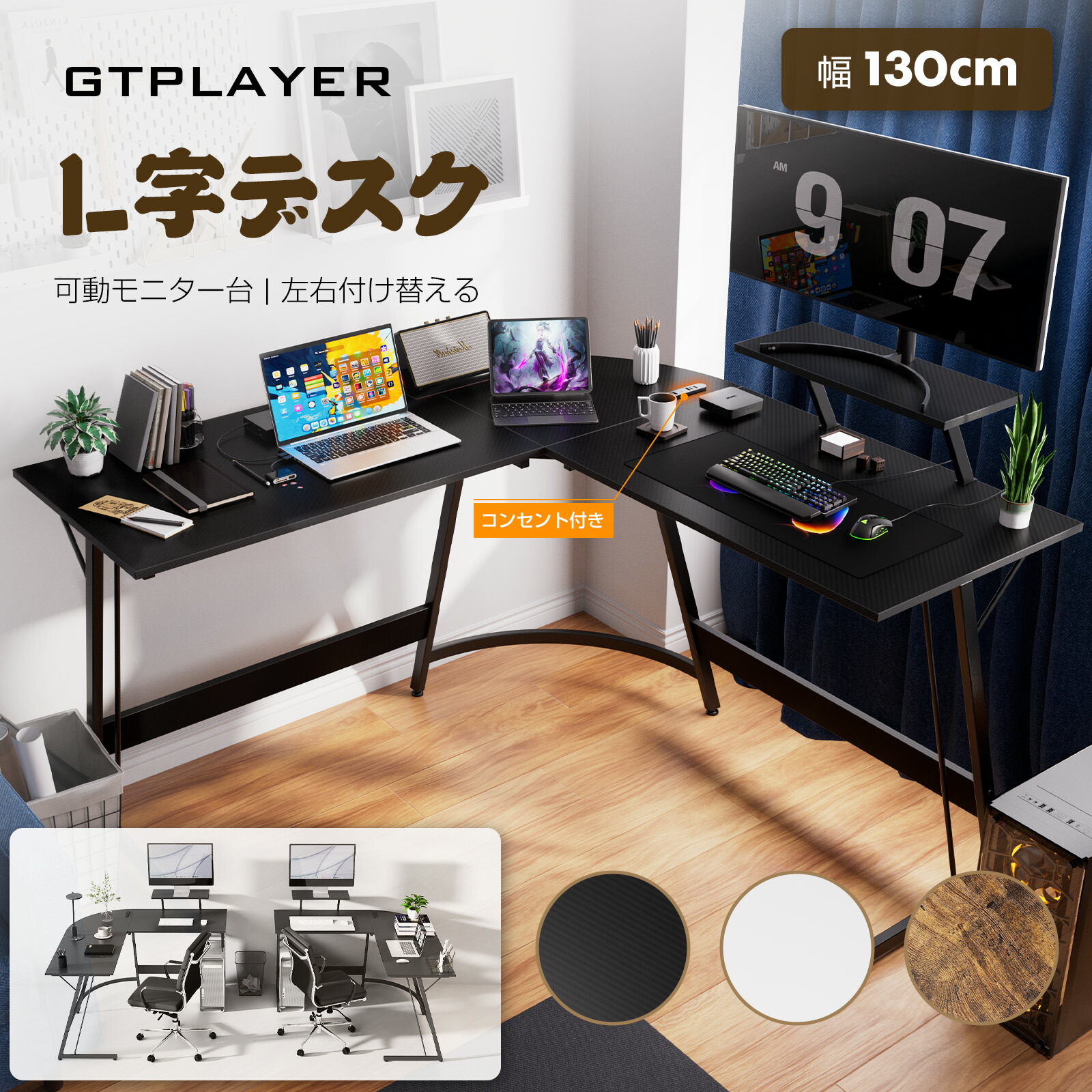 楽天市場】【おトクなセールを逃さない！】GTRACING パソコンデスク L