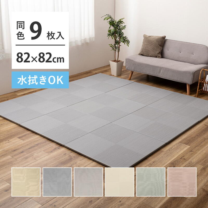 置き畳 畳 軽さ い草 82×82×2.5糎 縁なし 9枚入り口・入口 市松飾りつけ 防音 座布団 上滑り打ち切り リビング キッズスペース 派手 青色 赤銅色 自然的 hg1-ichimathu8282x9