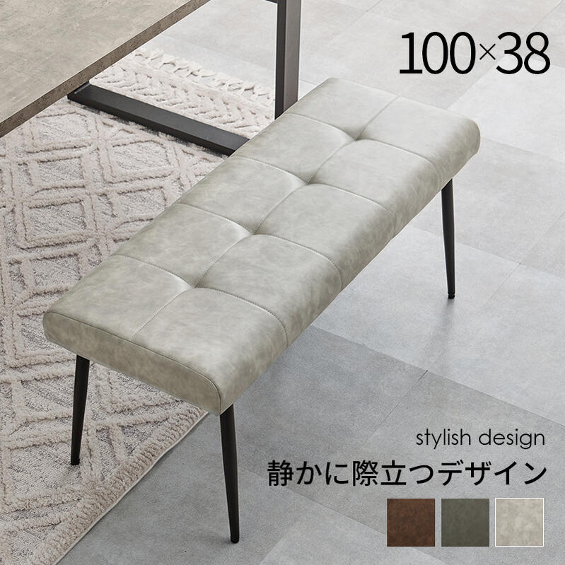 ベンチ ダイニングベンチ チェア 合成皮革 レザー 幅100cm イス 椅子 食卓 北欧 デスクチェア シンプル 木目 ダークブラウン ブラウン ダークグレー ライトグレー グレー モノクロ テレワーク hg2-mc-8651 9,216円