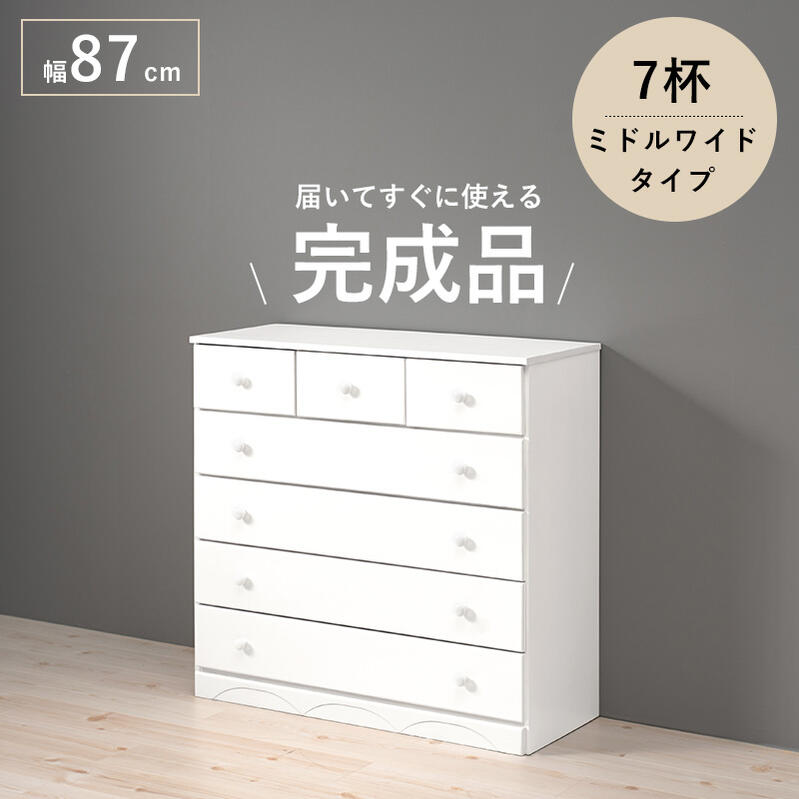チェスト 箪笥 タンス お仏壇チェスト 仏壇 引出し 幅87cm 5段 7杯 スライドテーブル ホワイト 家具 リビングチェスト リビング 衣類収納 服収納 小物収納 コンパクト hg2-mch-6893|SUKIMANI