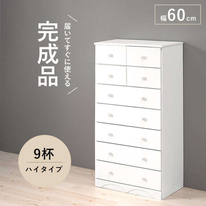 チェスト 箪笥 タンス お仏壇チェスト 仏壇 引出し 幅60cm 7段 9杯 スライドテーブル ホワイト 家具 リビングチェスト リビング 衣類収納 服収納 小物収納 コンパクト hg2-mch-6892｜SUKIMANI