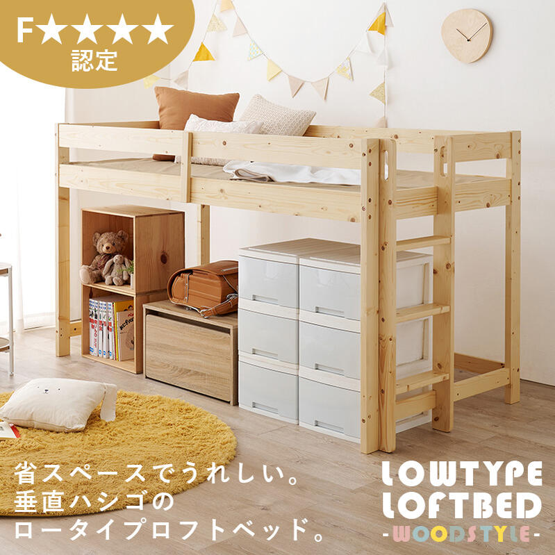 ロフトベッド 大容量収納 シングルベッド シングル S 106.5×208cm ハイタイプ ベッド下収納 収納スペース 大容量 耐水性 すのこ床 寝台 ベッド 木目 パイン すのこ すのこベッド シンプル hg2-wb-7719s-1180