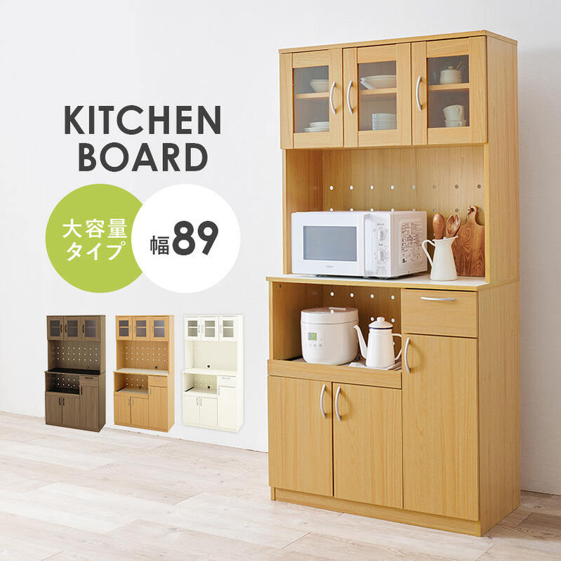キッチンカウンター キッチンボード キッチン収納庫 キッチン収納 カウンター 木製 幅89cm キッチン 台所 食器棚 木目 キッチンラック レンジ台 カップボード 調味料 キッチン収納 ホワイト ナチュラル ブラウン 家具 hg2-rcc-1904