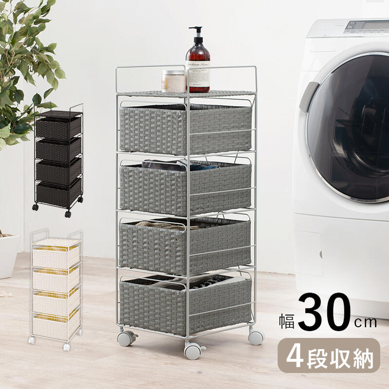 チェスト ランドリー 隙間収納 ランドリーチェスト 洗面所 幅30cm キャスター付き すき間 スリム 隙間 ダークブラウン グレー ホワイト 家具 隙間サニタリー 洗剤収納 洗面台横 ランドリー キッチン リビング hg2-ran-2434