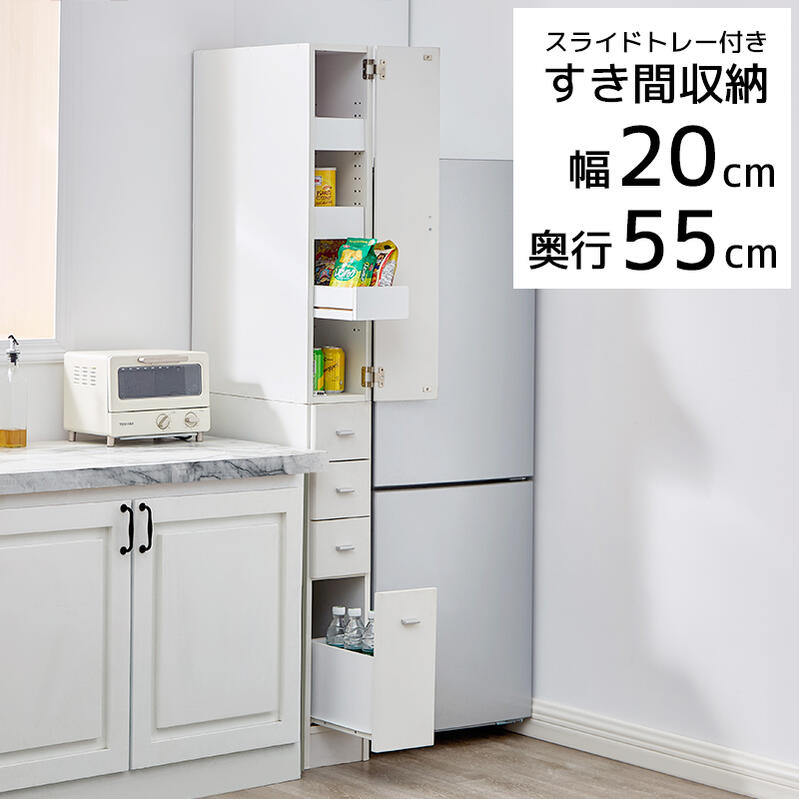スライドトレー付き すきま収納 フラットタイプ スリムラック 幅 20cm 洗面所 隙間収納 棚 チェスト 引き出し 省スペース 白 シンプル すき間 スリム 隙間ラック ホワイト 収納家具 おしゃれ 木製 隙間 ラック 洗剤収納 キッチン ランドリー 洗面台横 MK-012