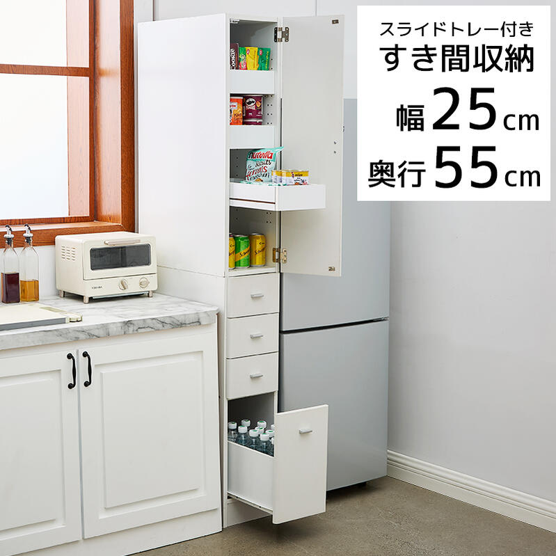 スライドトレー付き すきま収納 フラットタイプ スリムラック 幅 25cm 洗面所 隙間収納 棚 チェスト 引き出し 省スペース 白 シンプル すき間 スリム 隙間ラック ホワイト 収納家具 おしゃれ 木製 隙間 ラック 洗剤収納 キッチン ランドリー 洗面台横 MK-013