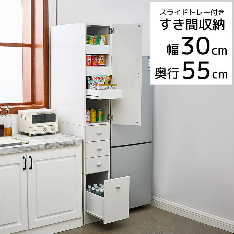 すきま収納 スライドトレー付き スリムラック 幅 30cm 洗面所 隙間収納 棚 チェスト 引き出し 省スペース 白 シンプル 間 スリム 隙間ラック ホワイト 収納家具 おしゃれ 木製 隙間 ラック 洗剤収納 キッチン ランドリー 洗面台横 MK-014｜SUKIMANI