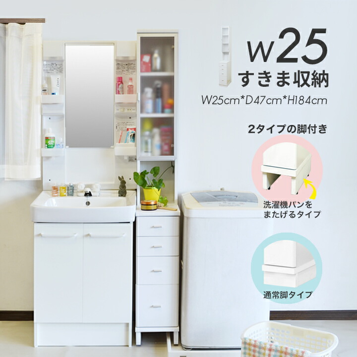 細長い切口ストッカー 4段 25珊 か細いカウンタ シンデレラ相応う 細長い切口納める  細長い切口納める 洗面所 サニタリー ランドリー 洗面台 洗い濯ぎ機食パン相応う 白 白いこと  サニタリーチェスト ランドリーチェスト ST-13N