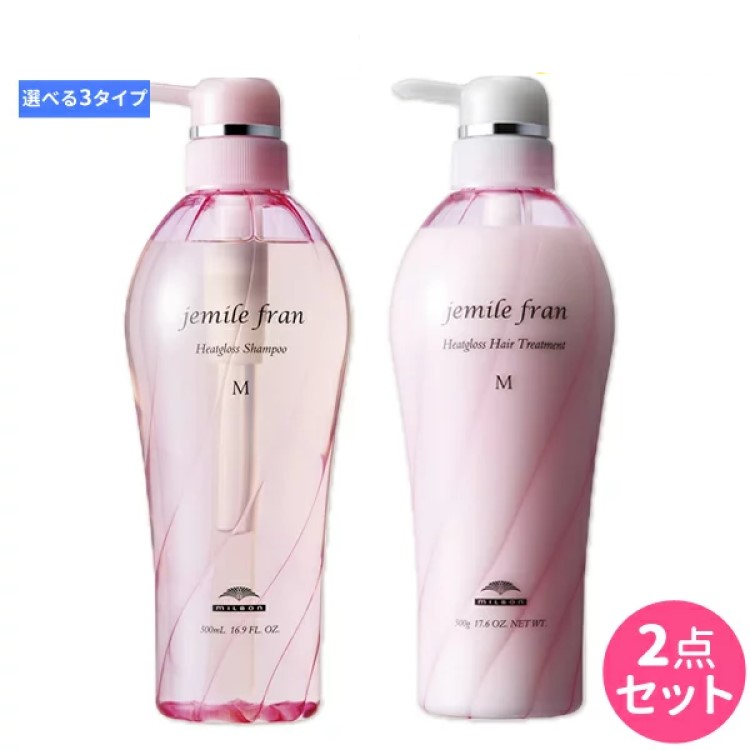 【MILBON 】ミルボン ジェミールフラン ヒートグロス シャンプー 500mL + トリートメント 500g ≪S・M・J≫ 選べるセット /｜好きなものいっぱい眞眞