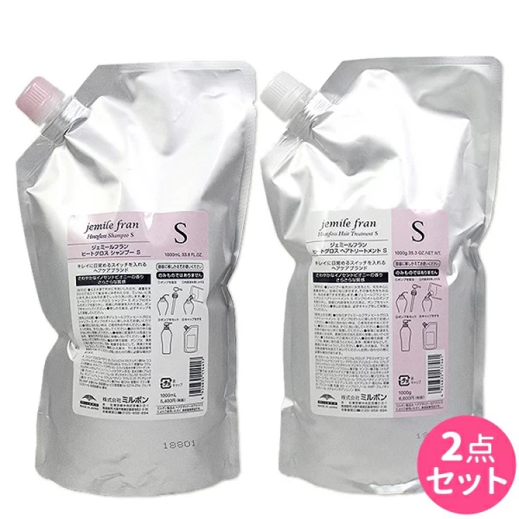 【MILBON 】ミルボン ジェミールフラン ヒートグロス S シャンプー 1000mL + 手当て 1000g 詰め替え 仕掛ける