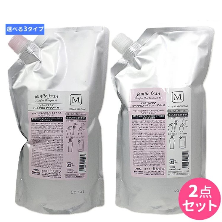 楽天市場】【MILBON 】ミルボン ジェミールフラン ヒートグロス