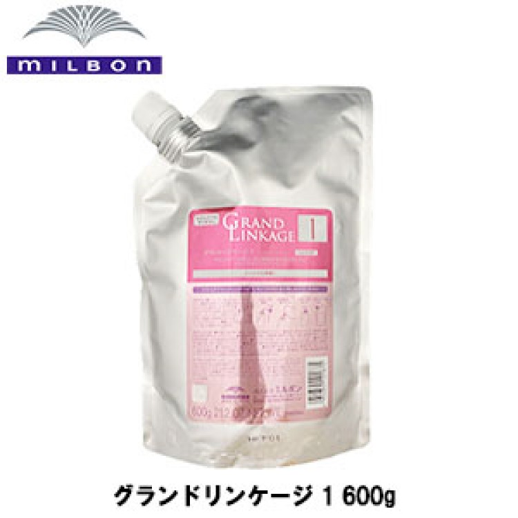 楽天市場】【MILBON 】ミルボン グランドリンケージ 1X 600g : 好きな