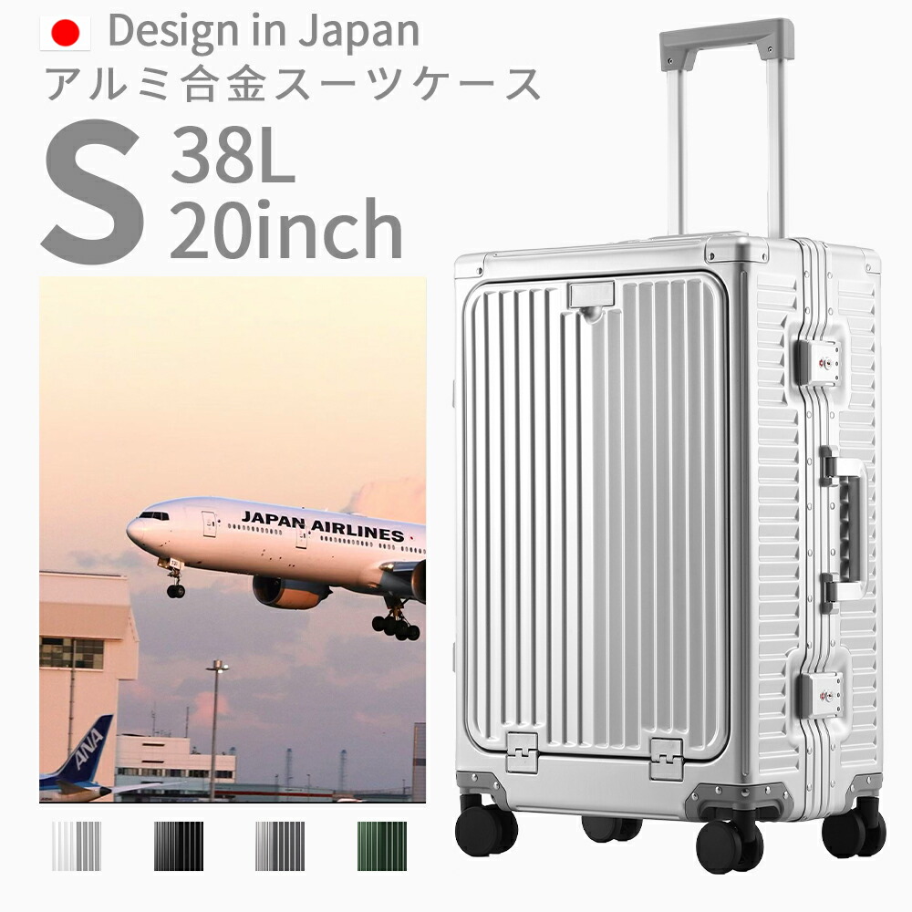 ★置き目品★文芸評論で更にお得★オール軽銀アロイ 旅行バッグ 向こう正面開けっ広げ式 アルミキャリーケース キャリーバッグ ひな形印字機 軽銀上半身 文字盤式 TSA鍵を掛ける 静音 牢固たる ダブルキャスター 軽銀アロイ 旅行 旅する 出張 1～3泊  [S(20inch), 38L]