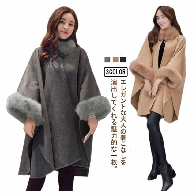 楽天市場】送料無料 ポンチョコート レディース 冬 ファー付き 毛皮