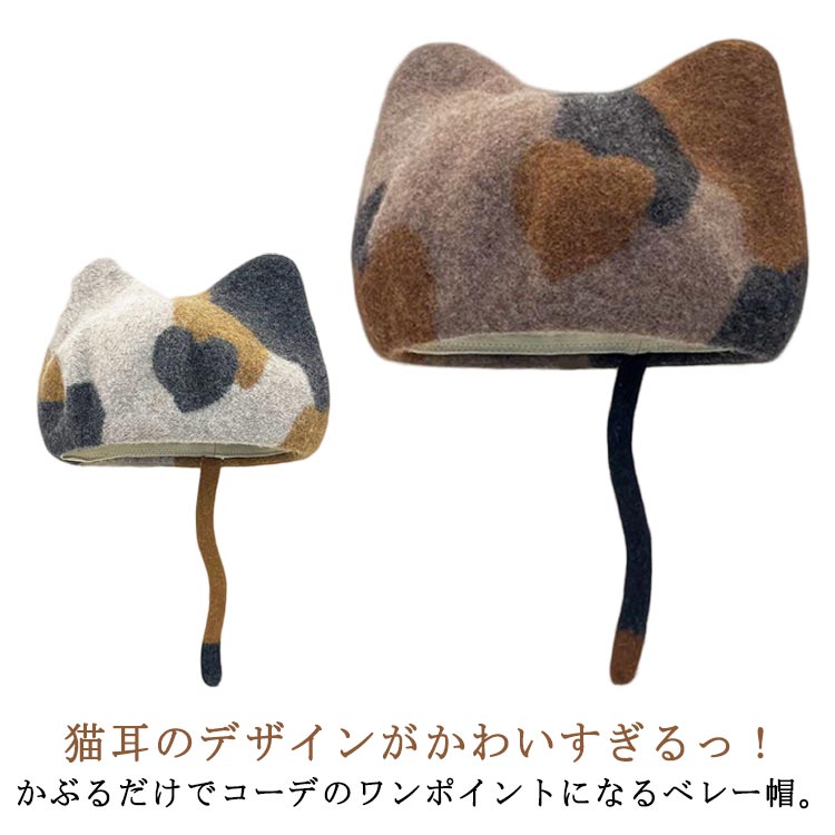 楽天市場】＼P2倍＋クーポン／ 定形外送料無料 猫耳 ベレー帽 DD-349