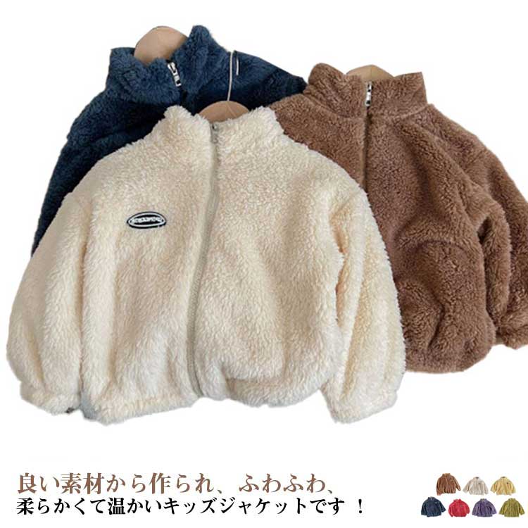 【楽天市場】【送料無料】ジャケット ボアジャケット キッズ キッズ アウター もこもこ ボア フリース スタンドカラー 女の子 男の子 コート ...