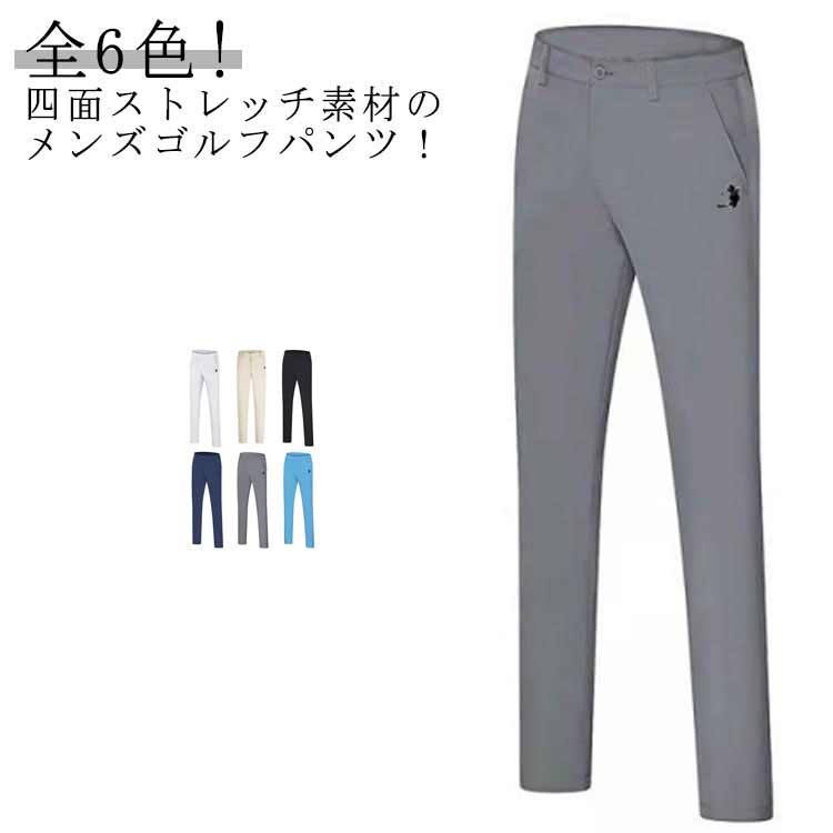 【楽天市場】【送料無料】ショート丈/ロング丈選べる!ゴルフパンツ メンズ チノパン 超伸縮 四面 ストレッチパンツ スキニーパンツ 美脚 紳士 ...
