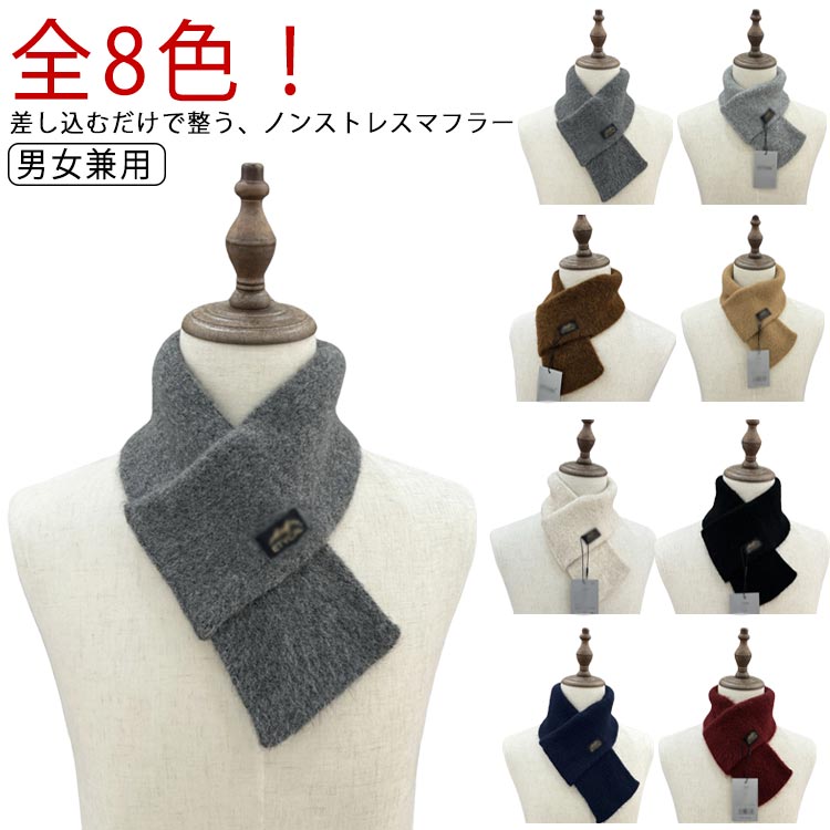【楽天市場】【送料無料】ミニマフラー 男女兼用 ビジネス メンズ マフラー ショート 秋冬 暖かい カジュアル グッズ おしゃれ 差し込み ...