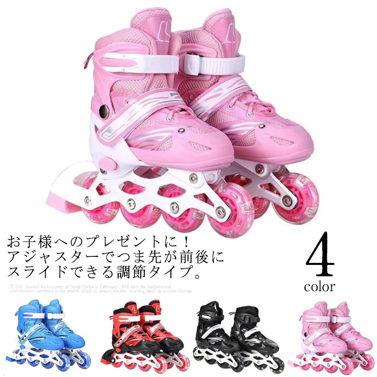 【送料無料】ローラースケート 光る クワッドローラー キッズ 大人用 ジュニア 成人 キラキラ ブーツタイプ 女の子 インラインローラー 男の子 ジュニア 子供用 子供 S M L 3サイズ サイズ調整可能 ローラーシューズ スケートダンス 初心者 入門向