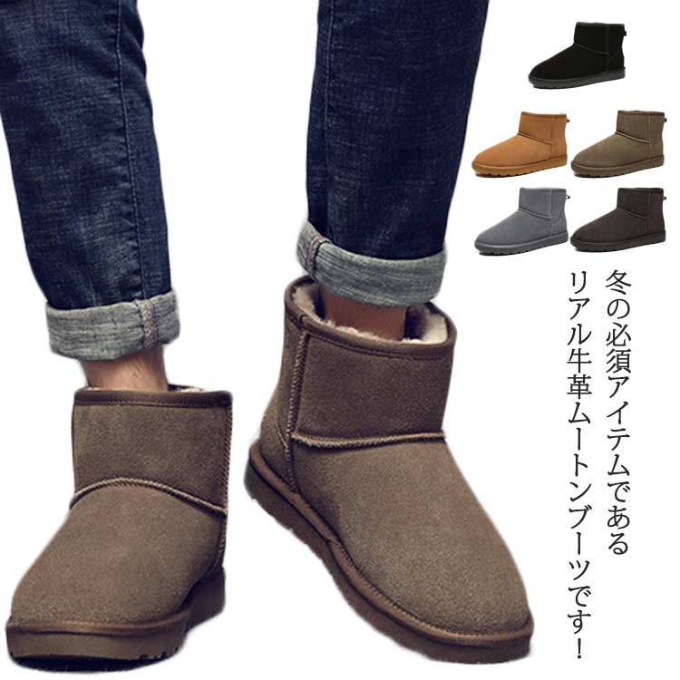 【送料無料】メンズ ムートンブーツ スノーブーツ ショートブーツ レザー 裏起毛 通学 撥水加工 本革 フェイクファー 紐なし 防寒 レディース 保温 滑りにくい ボア