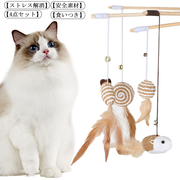 楽天市場】猫じゃらし 羽根おもちゃ 猫おもちゃ 4点セット ゴム紐