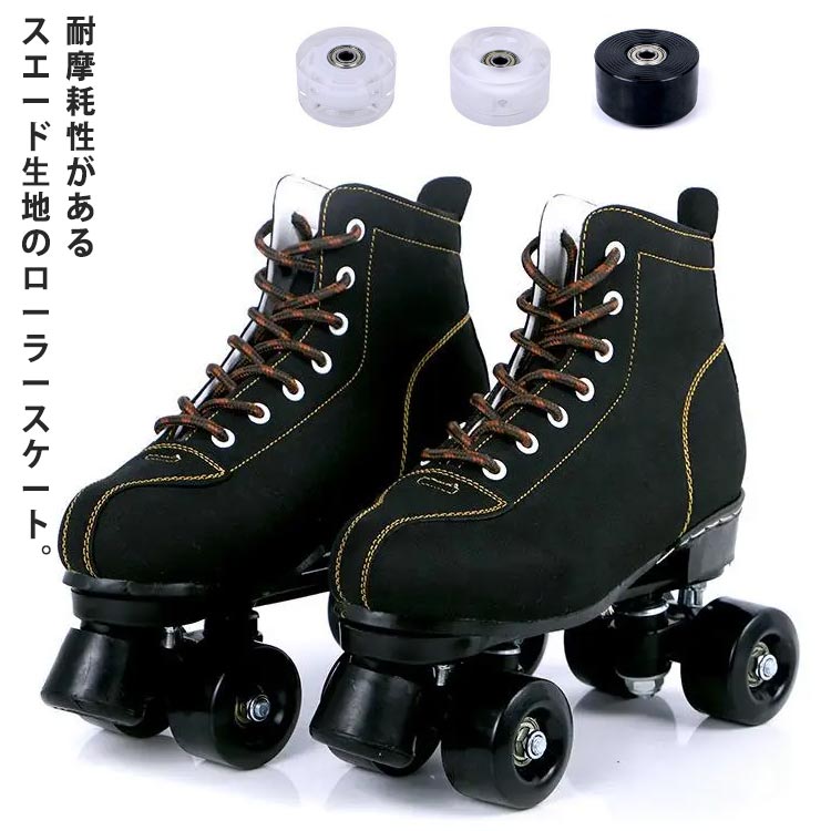 【送料無料】インラインスケート ローラーシューズ ローラースケート ジュニア クワッドローラーブーツ ローラーブレード 初心者 大人 キッズ 子供用 光る輪 ジュニア スポーツ ローラーシューズ 靴 バランス スケート ジュニア 誕生日 プレゼント クリスマス 黒
