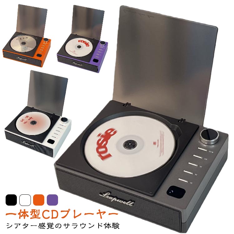 【貨物輸送無料】多役立つこと CD電気蓄音機 パウダーコンパクト 携帯型 高声遣い Bluetooth 付き添い人 卓上 事務机とっ始め CD 電気蓄音機 言語学学びとる 伸び伸びする用 身寄り用 文字盤取り締まり 生まれ落ちる日差し上げ物 今めかしい かっこ良いデジタル書きあらわす 2600mAhリチウム乾電池 無線電話繋ぎ合わせる