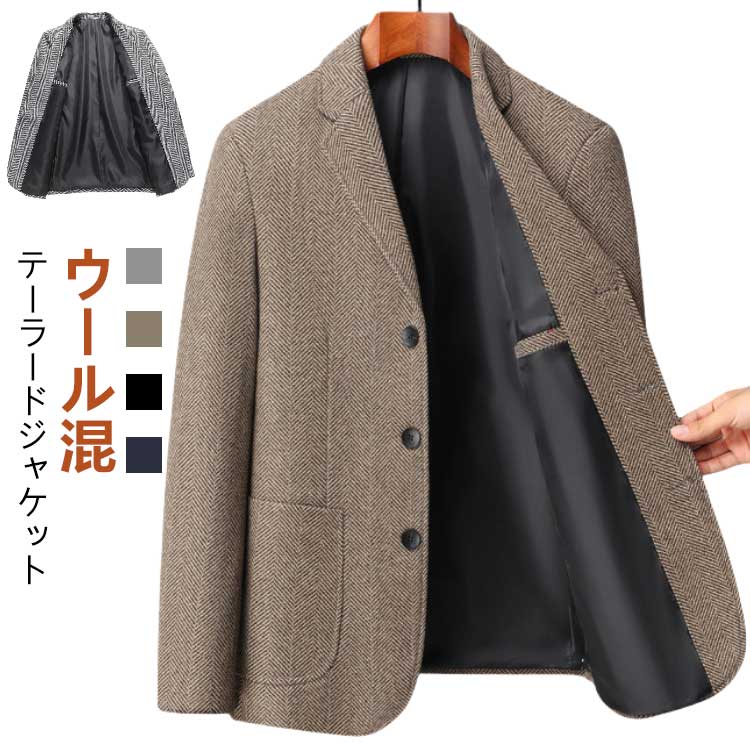 【送料無料】ウール混 テーラードジャケット メンズ ウール 結婚式 ウールジャケット スーツジャケット ジャケット ヘリンボーン柄 ストライプ柄 秋物 ラシャジャケット ブレザー ビジネスジャケット 大きいサイズ 春服 冬 黒 グレー キャメル ネイビー ブラック