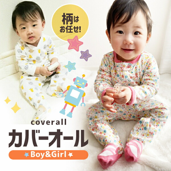 スリーパー 夏用 ベビー キッズ 赤ちゃん ガーゼ 夏 おくるみ 男の子 女の子 部屋着 寝具 パジャマ 寝巻 ベビー服 肌着 子供服 新生児 冷房対策 ｐ ｔ 肌着 ベビー キッズ Cmwe It