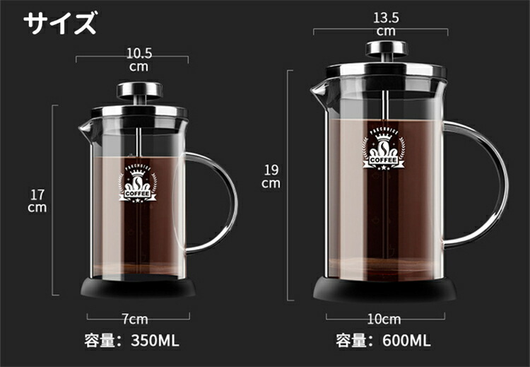 ラッピング コーヒープレス コーヒーポット 600ml ペーパーフィルター不要 ブレイクタイム フレンチプレス式 プレス プレス式 約3杯分 フレンチプレス ガラス 耐熱 目盛り付き 目盛り 珈琲 紅茶 緑茶 プランジャー コーヒー用品 おしゃれ Sferavisia Hr