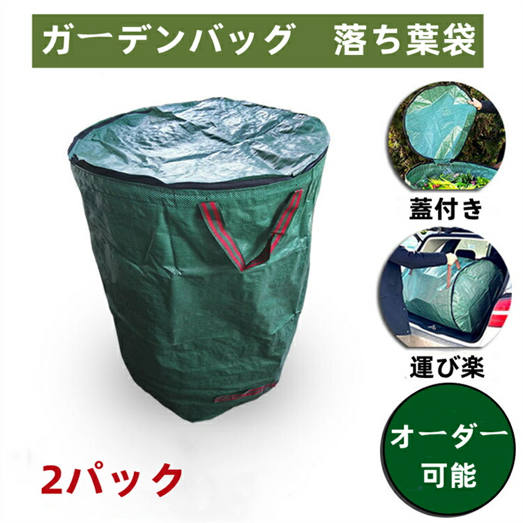 楽天市場】ガーデンバッグ ゴミ ガーデンバケツ 収草袋 収穫袋