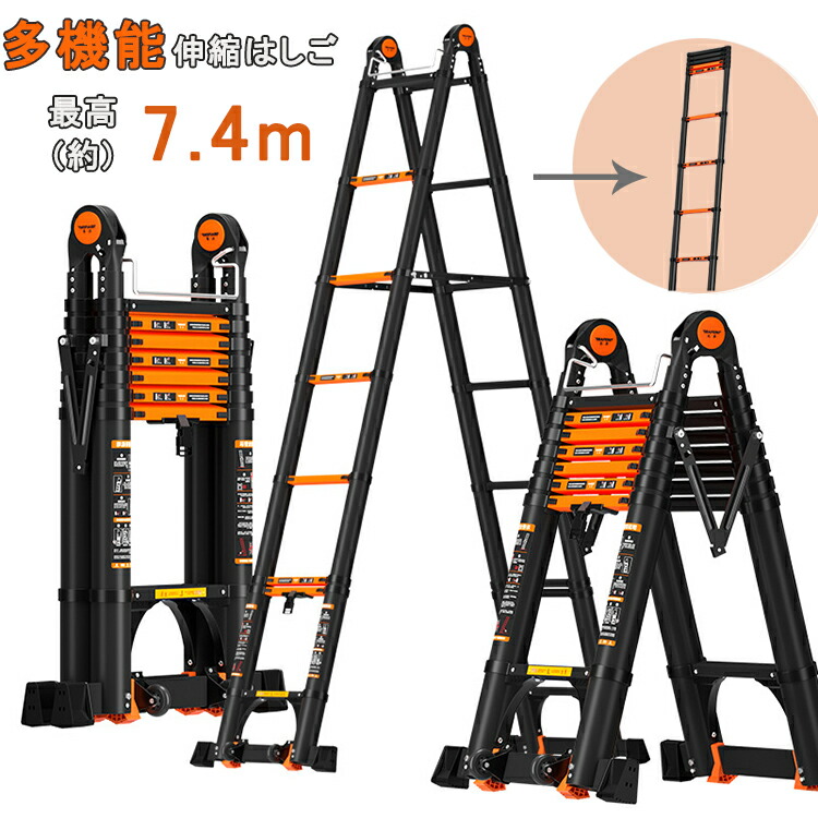 伸縮脚立はしご脚立最長2.9m伸縮ハシゴ耐荷重150kg