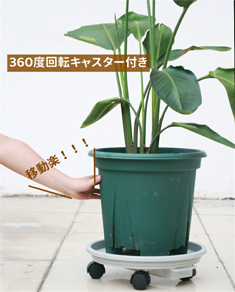 市場 2個セット 植木鉢台 プランタースタンド 内径33cm 鉢受プレート 鉢受カート キャスター付き 鉢置台 プランター インテリア