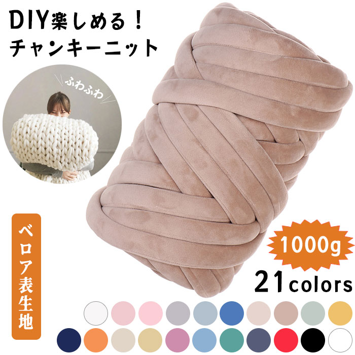 IENA - 【美品】IENA ローピングハンドニット チャンキーニット 楽天市場】【 SNSで話題の小物 】 チャンキーニット 1000g ベロア
