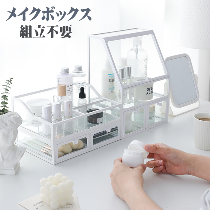 メイクボックス ガラス棚 大容量 高級感 ラグジュアリー お洒落 ブラック メイクボックス ガラス棚 大容量 高級感 ラグジュアリー お洒落
