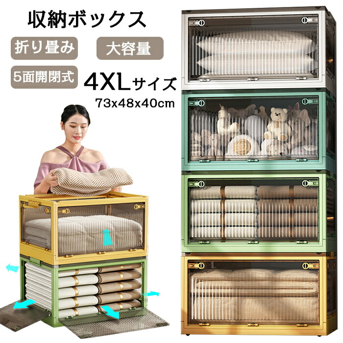 楽天市場】収納ボックス キャスター付き XLサイズ 折り畳み フタ
