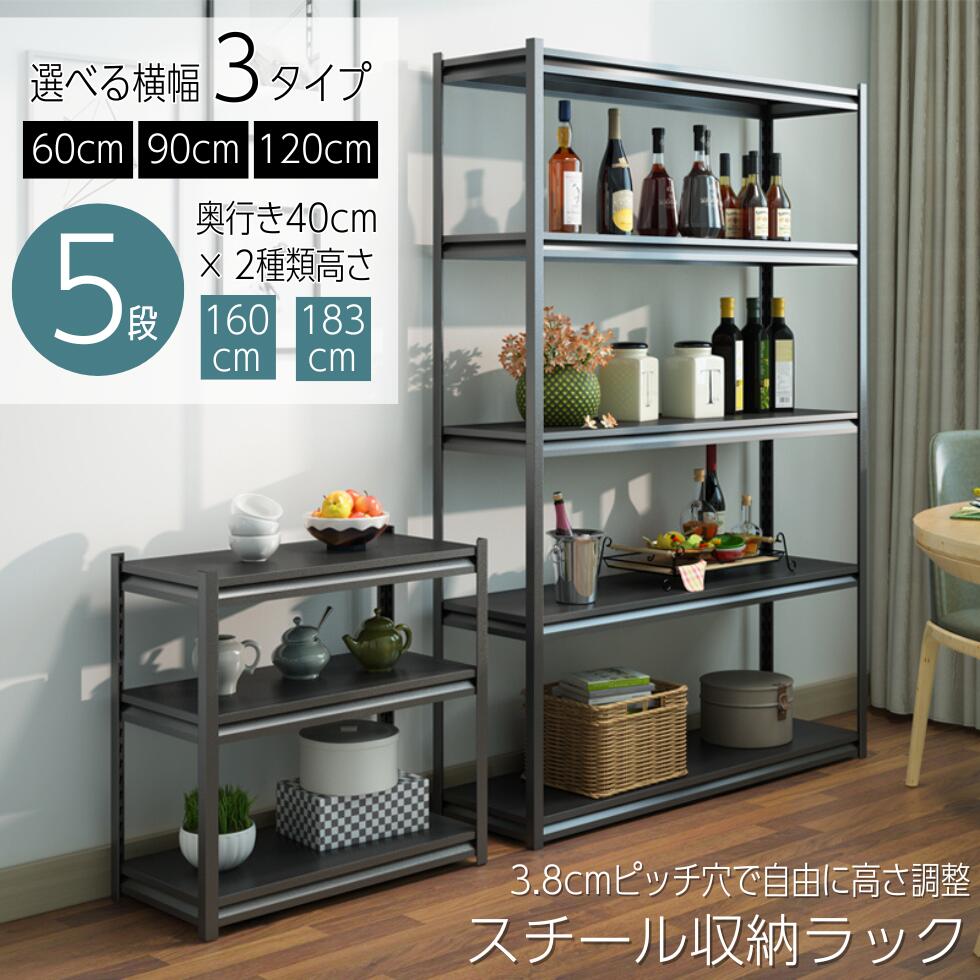 スチールラック　メタルラック　幅90cm 収納ラック　収納棚　シェルフ　飾り棚 楽天市場】SUKIZUKI スチールラック メタルラック ラック 棚 高さ調整