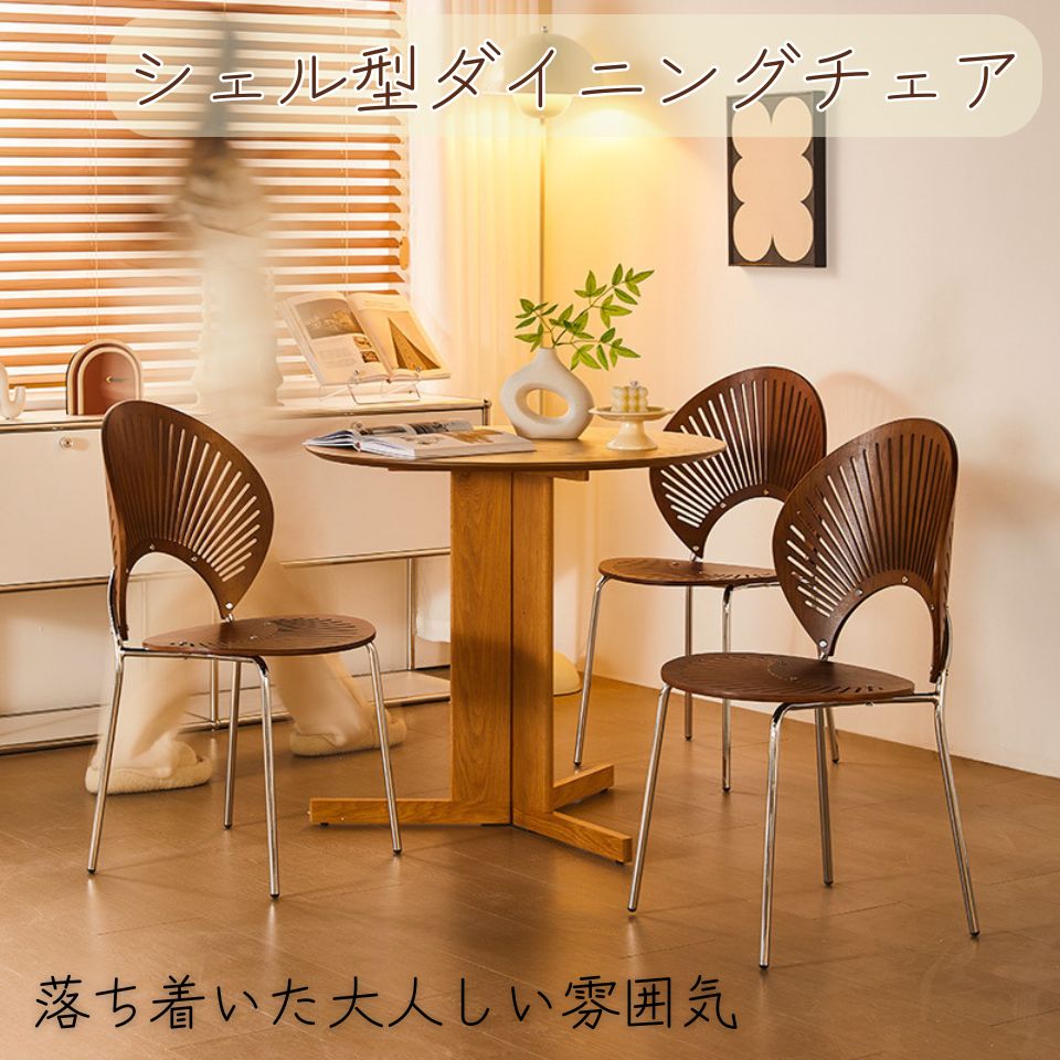 シェルチェア ダイニングチェア 木製 椅子 チェア おしゃれ 北欧 イス ダイニング チェアー モダン 食卓椅子 シンプル ナチュラル リビング 天然木 ブラック 食卓 カフェ ホワイト ブラウン 送料無料 レトロ 新生活 単品 グレー 食卓用 合皮 木製チェア