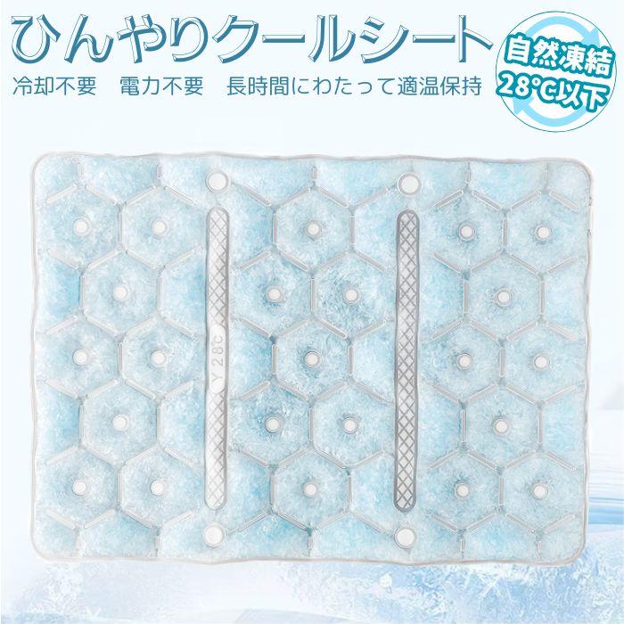 ひんやりシート 接触冷感 冷却不要 省エネ 節電 夏用 ひんやり マット 冷感 クールマット 夏 冷却マット クール 暑さ対策 冷感敷きパッド 猫 犬 涼感 涼しい 送料無料 冷たい ペット用品 ペットマット 猫用 おしゃれ 小型犬 クール寝具 犬用 車中泊 快眠