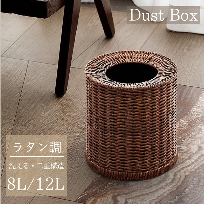 【美品】ラタン素材のゴミ箱/ダストボックス(ペダル式)の大小2個セット rattan_dust3_004.jpg
