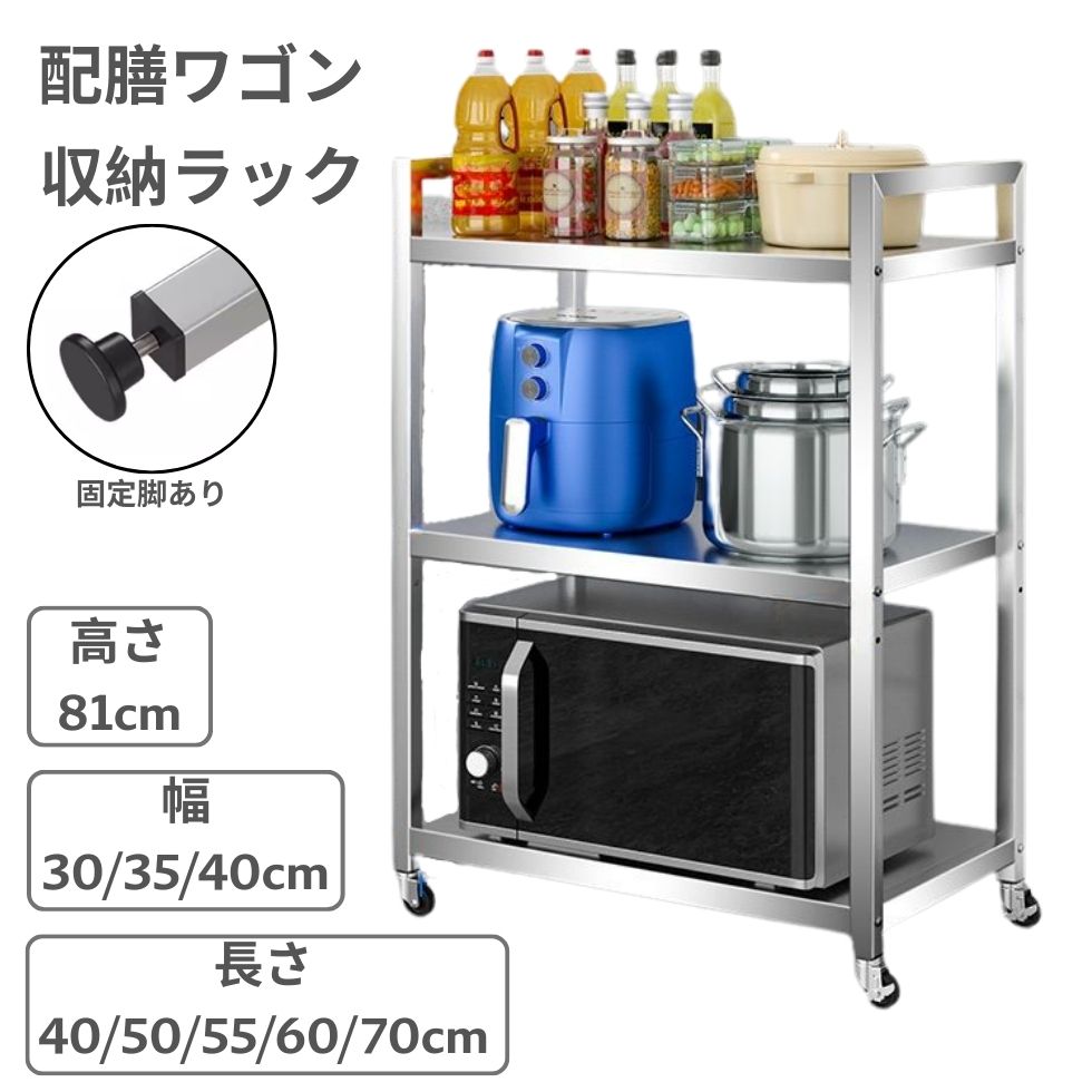 楽天市場】SUKIZUKI 配膳ワゴン 収納ラック 業務用 ステンレス製