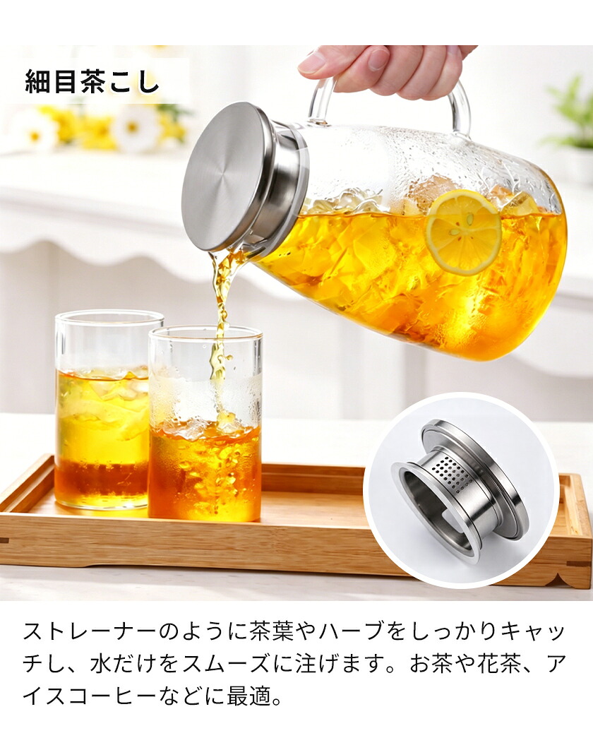【在庫限り20%OFF・最短翌日お届け】ガラス ピッチャー 蓋付き 2000ml 麦茶ポット耐熱 取手ティーポット 耐熱 水　冷蔵庫 麦茶 ポット 耐熱ガラス 大容量 ガラス ピッチャー 洗いやすい 冷水筒 冷水ポット 麦茶入れ 水だし 紅茶ポット やかん 北欧 ヤカン 直火