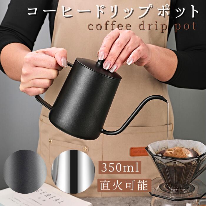 Amazon | コーヒーポットコーヒー ケトルステンレス 細口ハンド