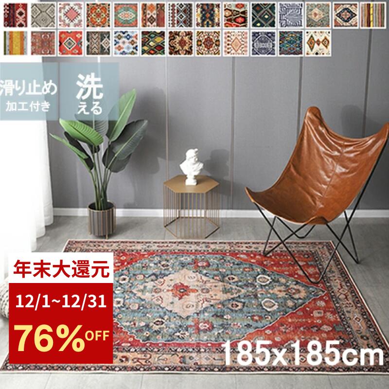 楽天市場】【AR対応商品】ペルシャ絨毯風 ラグ カーペット ペルシャ柄