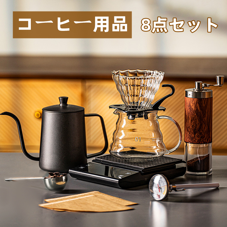 【楽天市場】コーヒー用品セット コーヒードリップセット コーヒー