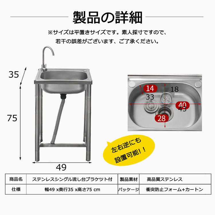 人気商品 流し台 ステンレス製 蛇口水栓付き 蛇口左右に付けれる 屋外 簡易式 キッチン用流し台 ガーデンシンク コンパクト 防臭デザイン 屋外BBQ  アウトドアに適用 錆びず 簡単取付 工場 農園 レストラン 小型 smartpipe.com.br