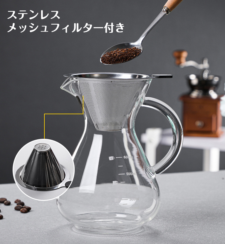 コーヒーフィルター コーヒードリッパー セット 600ml ドリッパー コーヒー 耐熱耐冷 コーヒーカラフェ ガラス