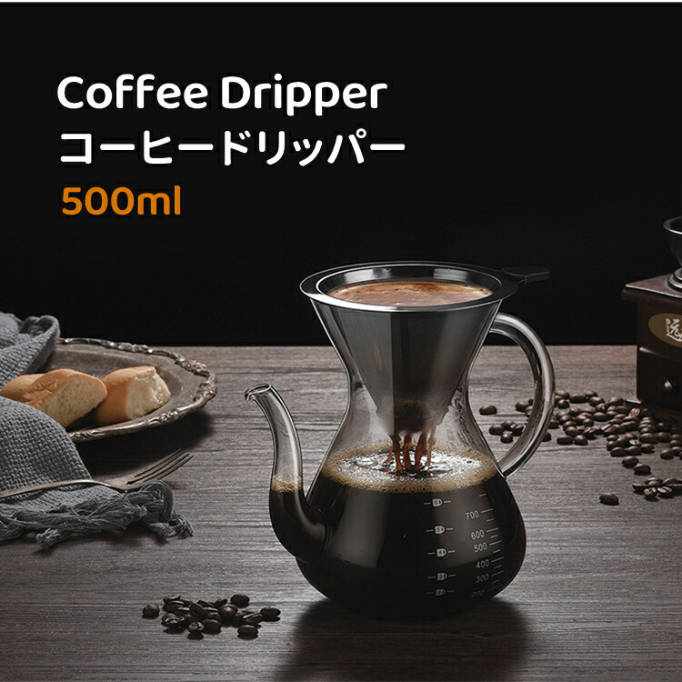 楽天市場】コーヒーフィルター コーヒードリッパー コーヒー