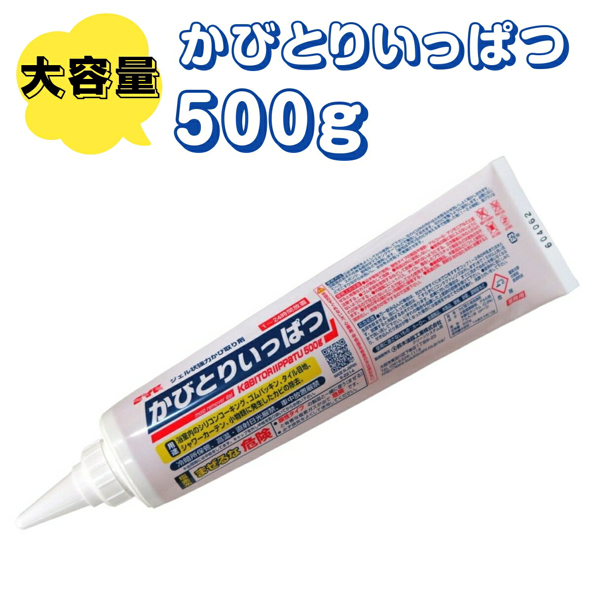 評判 カビとり一発に業務用サイズ誕生 カビとり一発リキッド 4kg 低粘度タイプカビとり剤 業務用大型サイズのカビ取り fucoa.cl