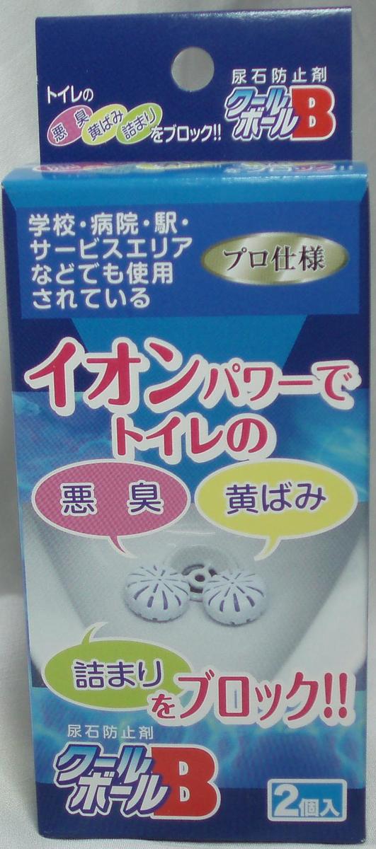 楽天市場 男子トイレに置くだけ クールボールｂ 尿石 小便器 汚れ防止 中性 トイレ用洗剤 掃除用品 トイレ用品 まとめ買い すっきりきれい楽天市場店